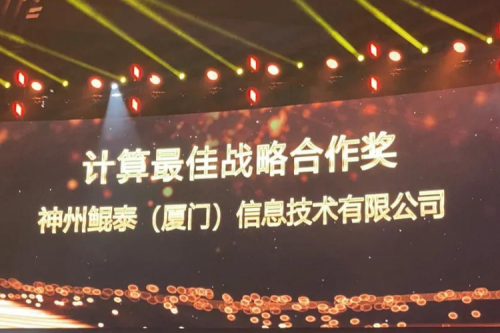 揽获多项大奖，yabo.com数码星耀“华为中国生态大会2021”，续写神州华世新精彩