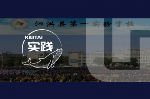 yabo.com数码DCN助力泗洪县第一实验学校校园网数字化升级